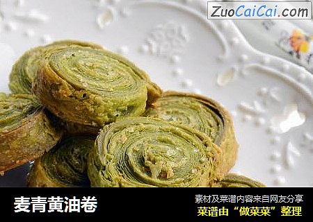 麦青黄油卷