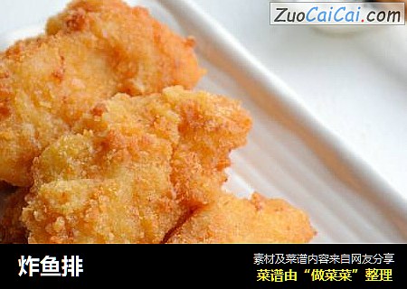 炸鱼排