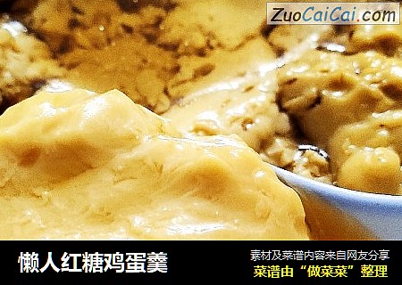 懒人红糖鸡蛋羹