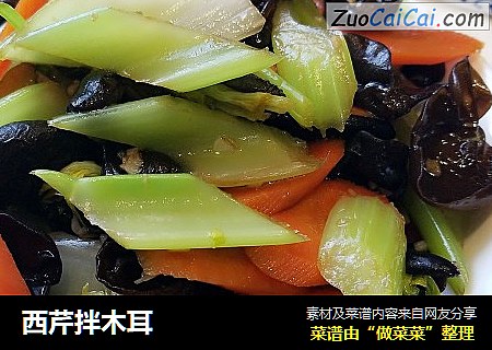 西芹拌木耳