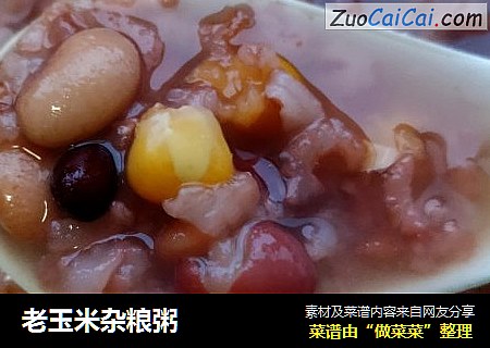 老玉米杂粮粥