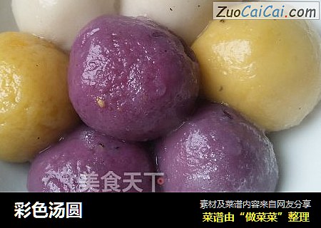 彩色汤圆