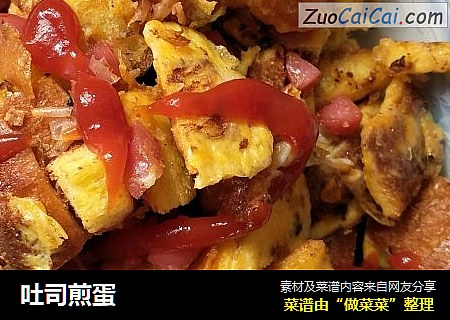吐司煎蛋