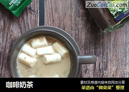 咖啡奶茶