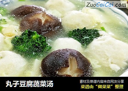 丸子豆腐蔬菜汤