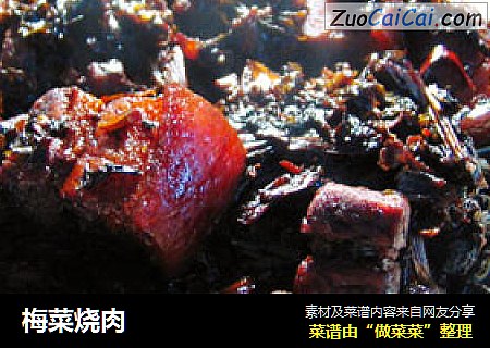 梅菜烧肉