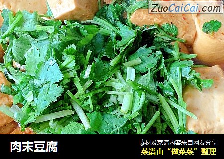 肉末豆腐