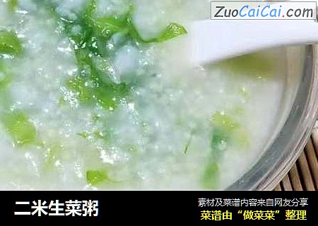 二米生菜粥