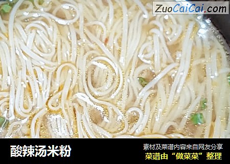 酸辣汤米粉