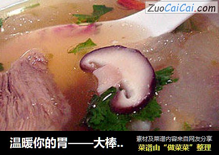 温暖你的胃——大棒骨冬瓜汤