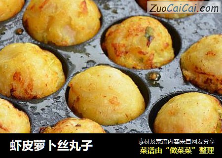 虾皮萝卜丝丸子