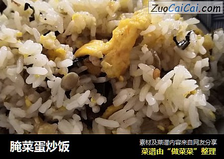 腌菜蛋炒饭