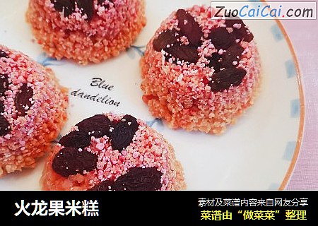 火龙果米糕
