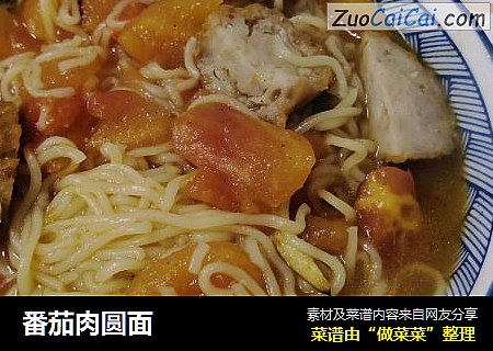 番茄肉圆面