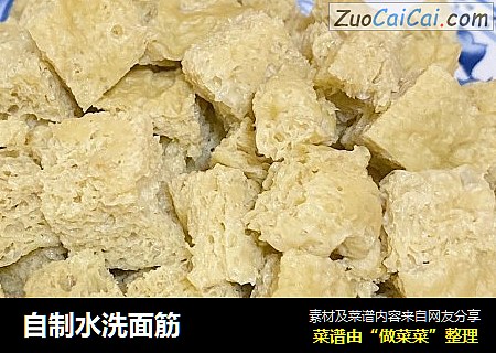 自制水洗面筋