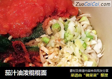 茄汁油泼棍棍面