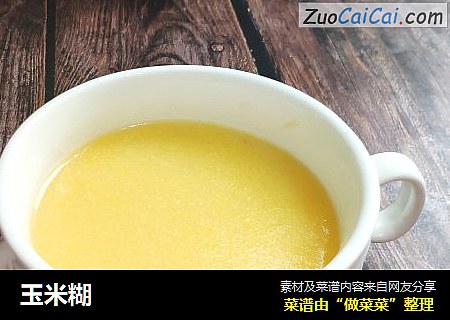 玉米糊