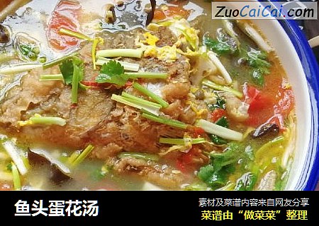 鱼头蛋花汤