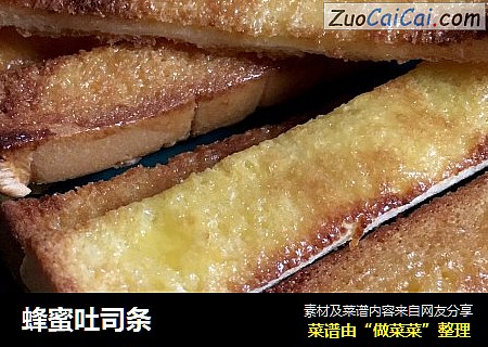 蜂蜜吐司条