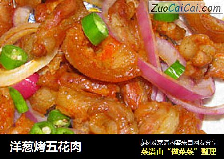 洋葱烤五花肉