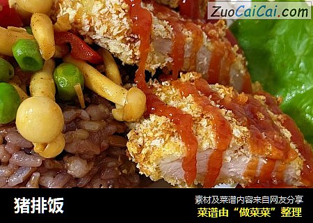 猪排饭