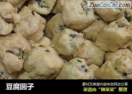 豆腐圆子