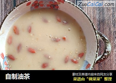 自制油茶