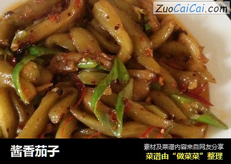 酱香茄子