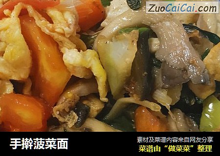 手擀菠菜面