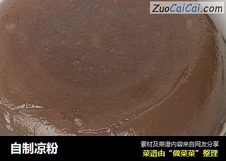 自制凉粉