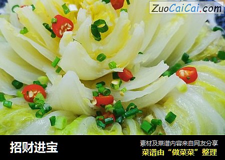 招财进宝