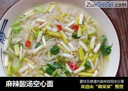 麻辣酸汤空心面