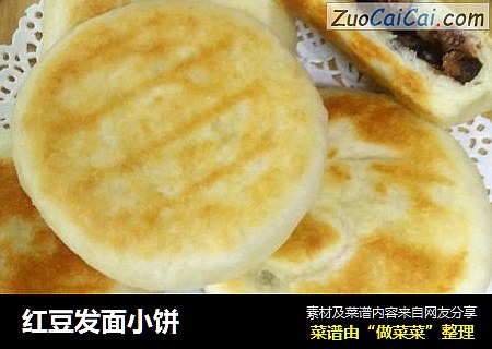 红豆发面小饼