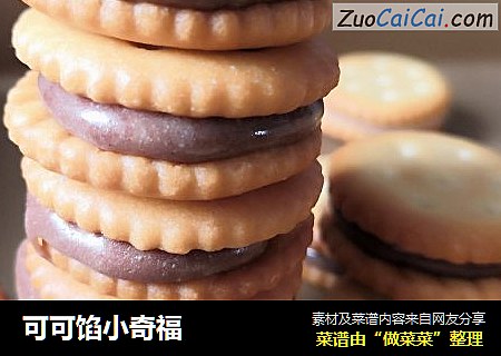 可可馅小奇福