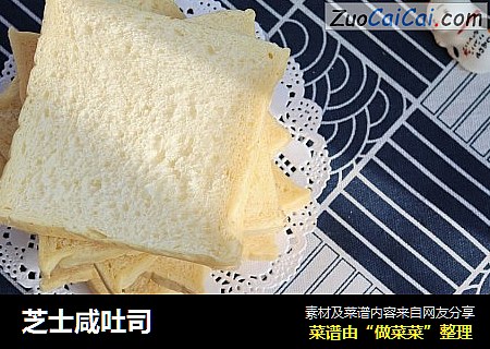 芝士咸吐司