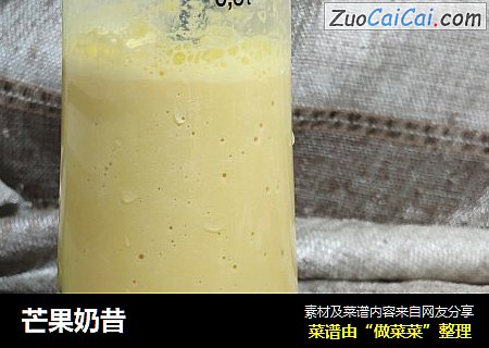 芒果奶昔