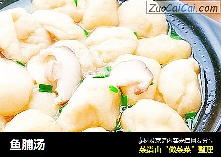 鱼脯汤