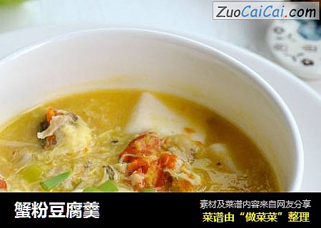 蟹粉豆腐羹