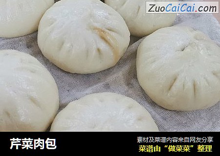 芹菜肉包