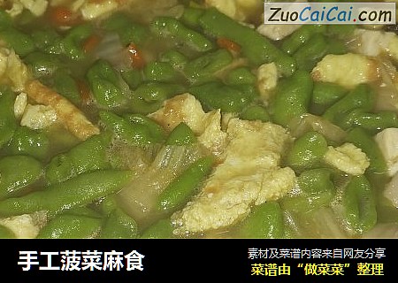 手工菠菜麻食