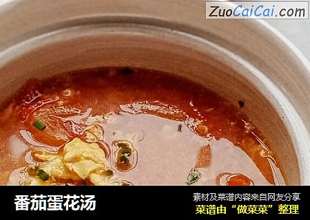 番茄蛋花汤