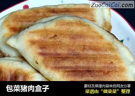 包菜猪肉盒子