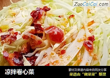 凉拌卷心菜