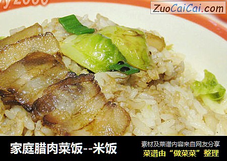 家庭腊肉菜饭--米饭