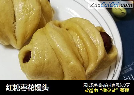 红糖枣花馒头