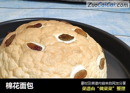 棉花面包