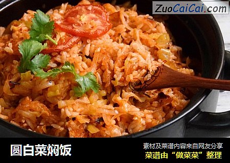 圆白菜焖饭