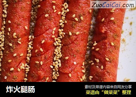 炸火腿肠