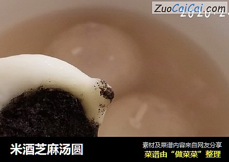 米酒芝麻汤圆