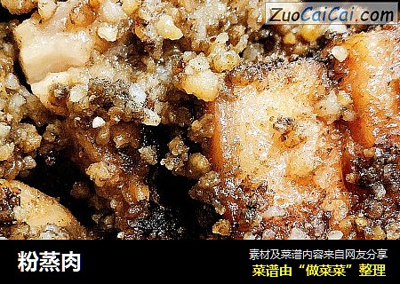 粉蒸肉